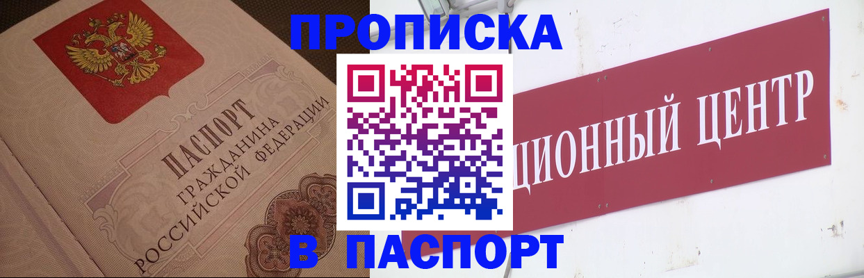 регистрация в Хадыженске